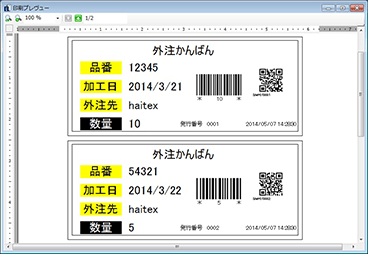 QRコード書式設定