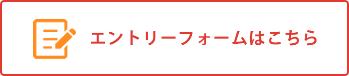 インターンシップ