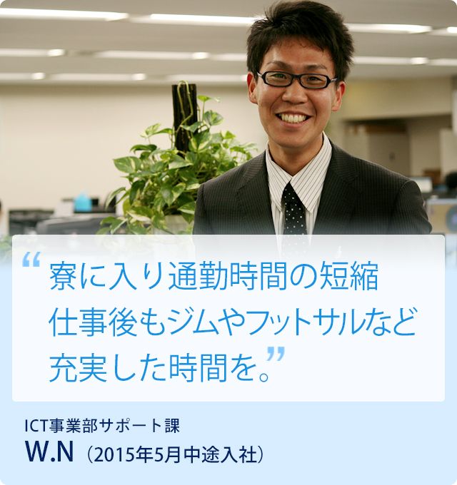 社員の一日 中村