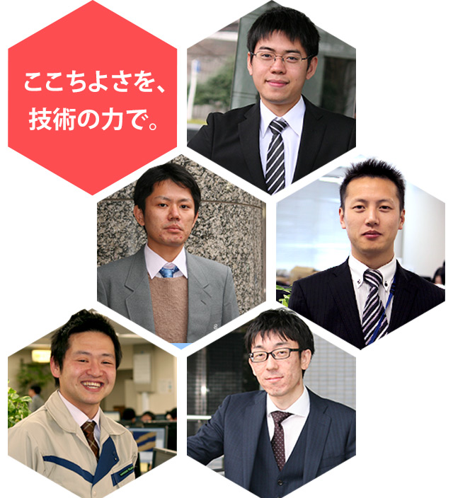 ここちよさを、技術の力で。エンジニア職募集